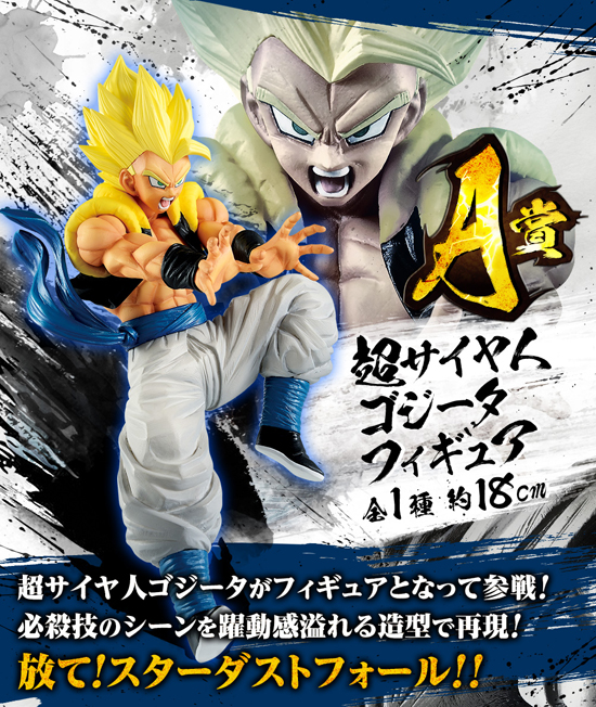 Dragon Ball Super Saiyan God Shallot Ichiban Kuji Rising Fighters