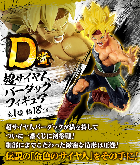 Dragon Ball Super Saiyan God Shallot Ichiban Kuji Rising Fighters