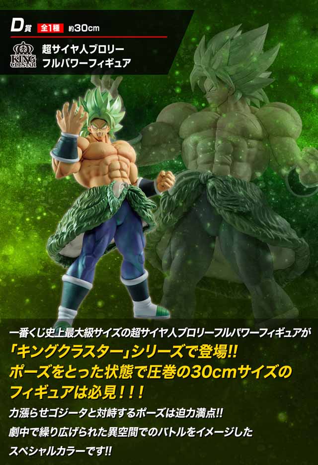 Dragon Ball GT - Gogeta SSJ4 - Ichiban Kuji Dragon Ball VS Omnibus Super -  Masterlise - C Prize (Bandai Spirits)