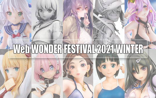 Web Wonder Festival 2021 Winter | DAIKI Kougyou, Union Creative International ltd., Q-six, F.W.A.T