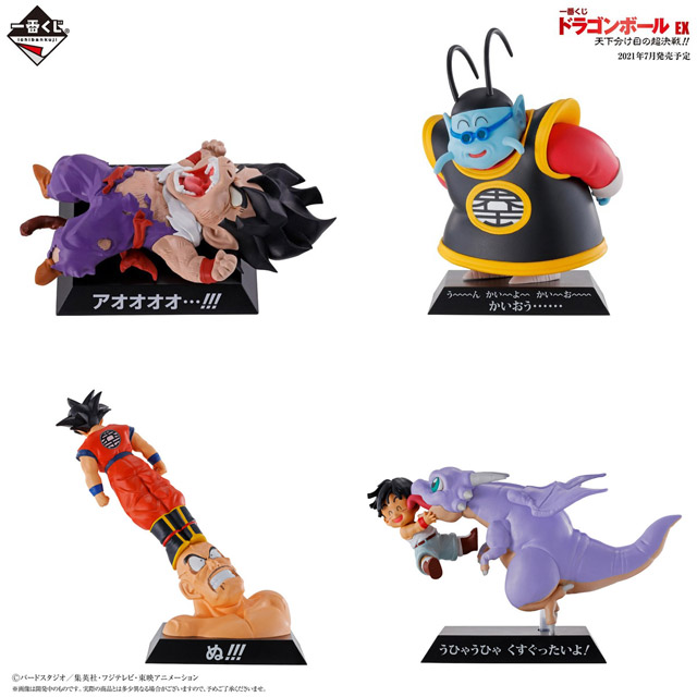 Les Figurines Prizes De Juillet 21