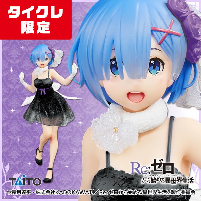 CDJapan : [D/L:11/Jul/'21] Re:Zero kara Hajimeru Isekai Seikatsu