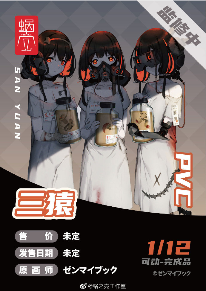 Wonder Festival 2021上海[Shanghai] | Snail Shell Studio