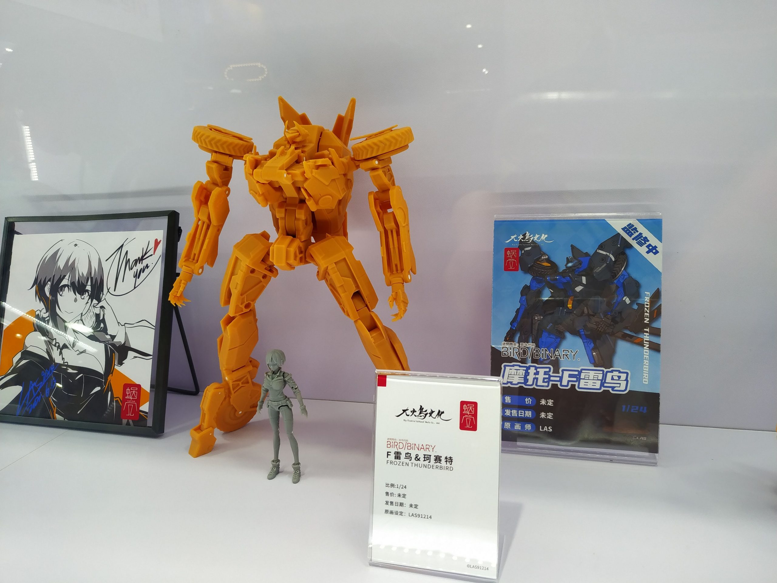 Wonder Festival 2021上海[Shanghai] Snail Shell Studio