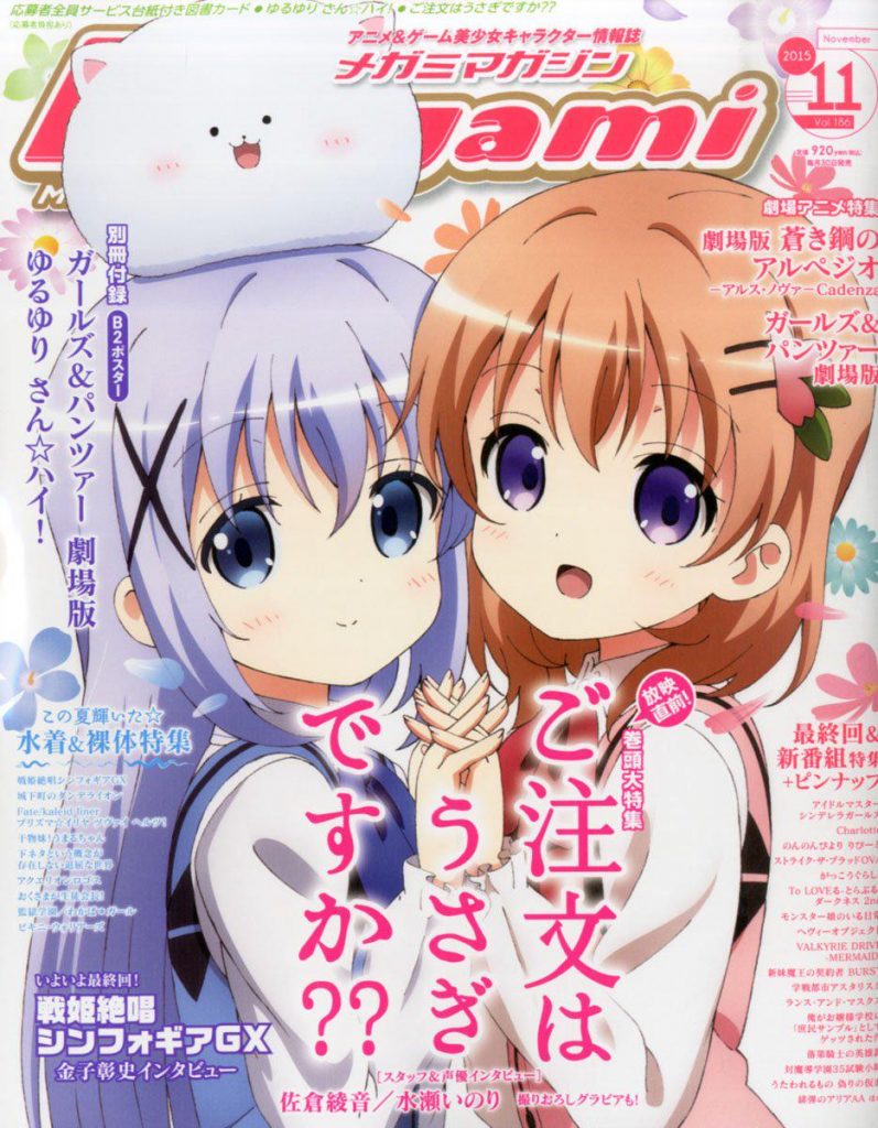 CDJapan : Megami MAGAZINE June 2022 Issue [Cover] Strike The Blood