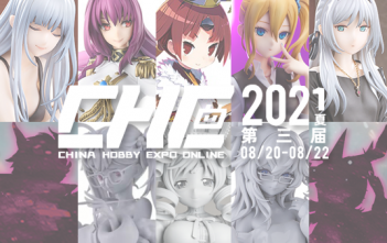 CHINA HOBBY EXPO ONLINE 2021 | AMAKUNI, HOBBY MAX PROJECT & Stronger