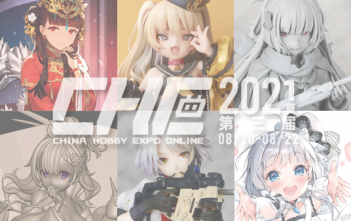 CHINA HOBBY EXPO ONLINE 2021 | Knead, Mimeyoi & WANDERER