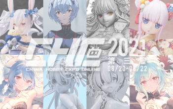 CHINA HOBBY EXPO ONLINE 2021 | beBOX, eStream/SHIBUYA SCRAMBLE FIGURE & F:NEX