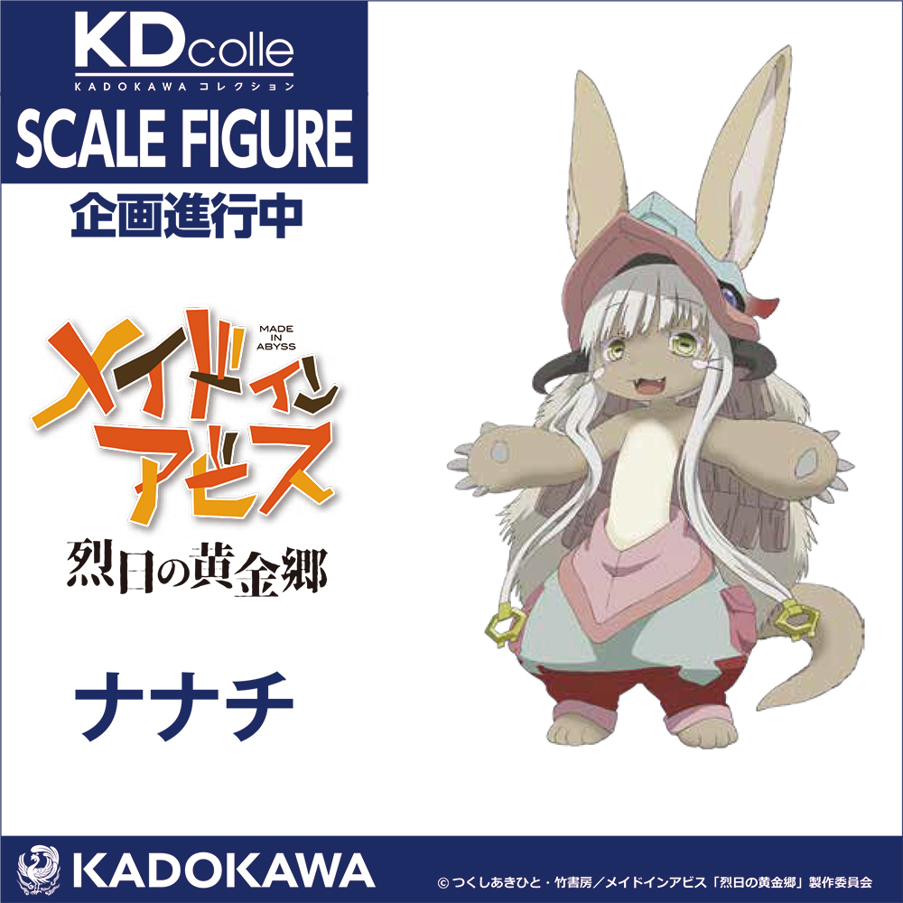 ファプタ ver. 2 MADE IN ABYSS Garage Kit Wonder Festival 2023