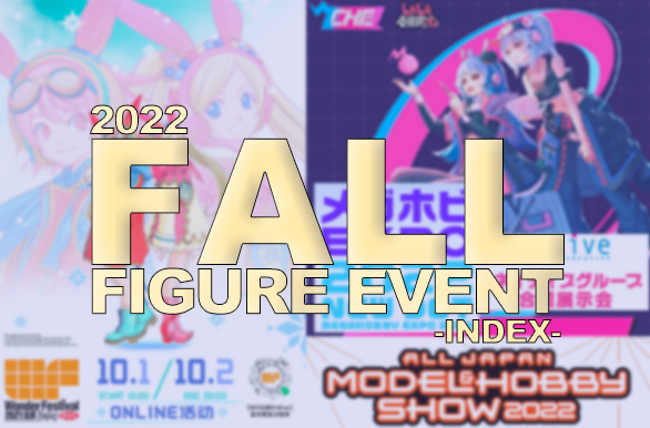 Ready go to ... https://www.ruru-berryz.com/figure-event-fall-2022/ [ Figure Event Fall 2022]