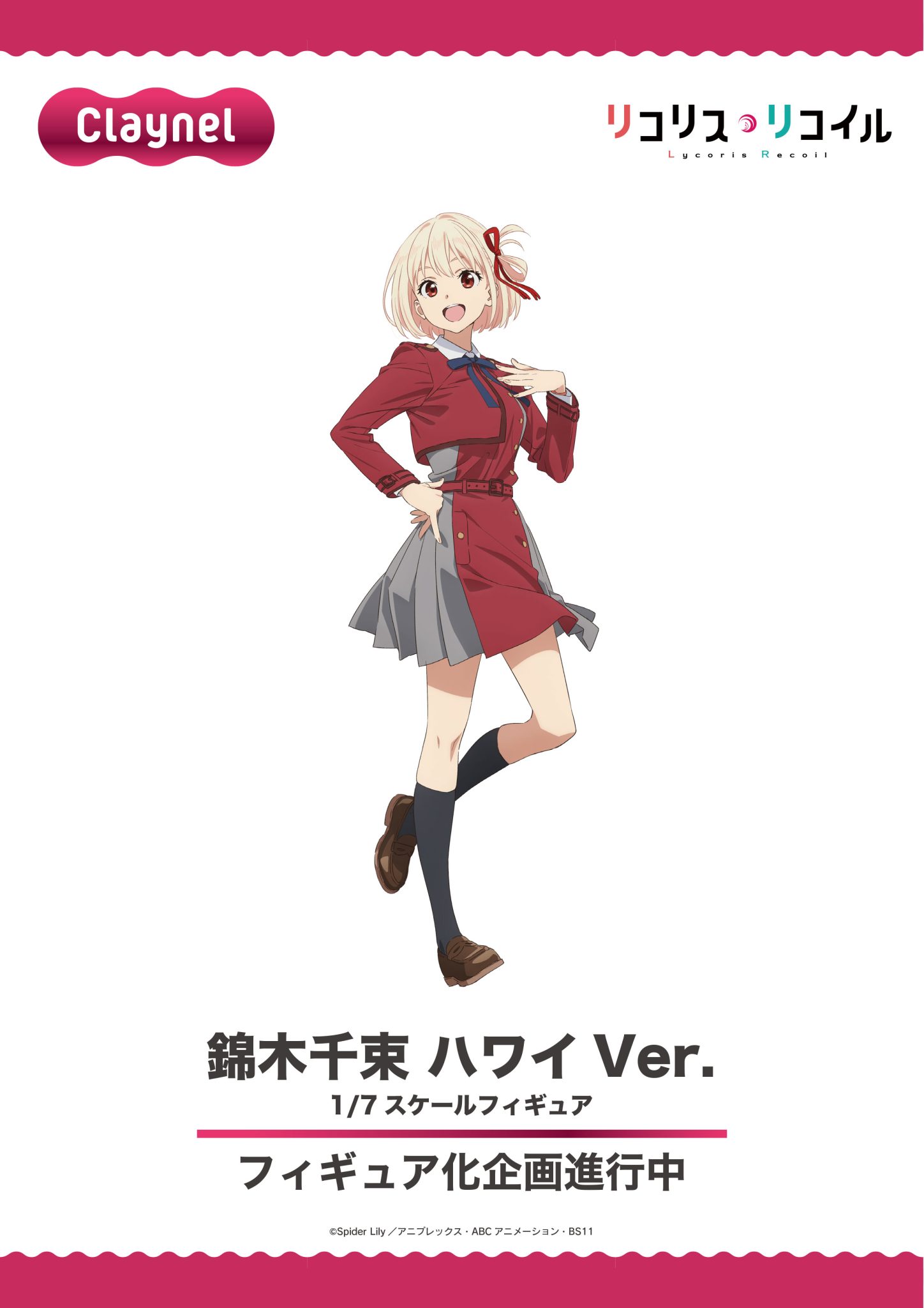 Wonder Festival 2023 [Winter]