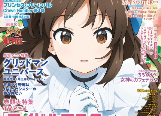 Megami Magazine Vol. 278